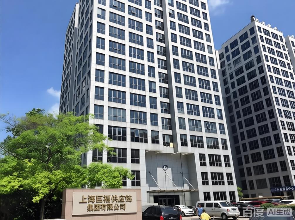 巨福集团