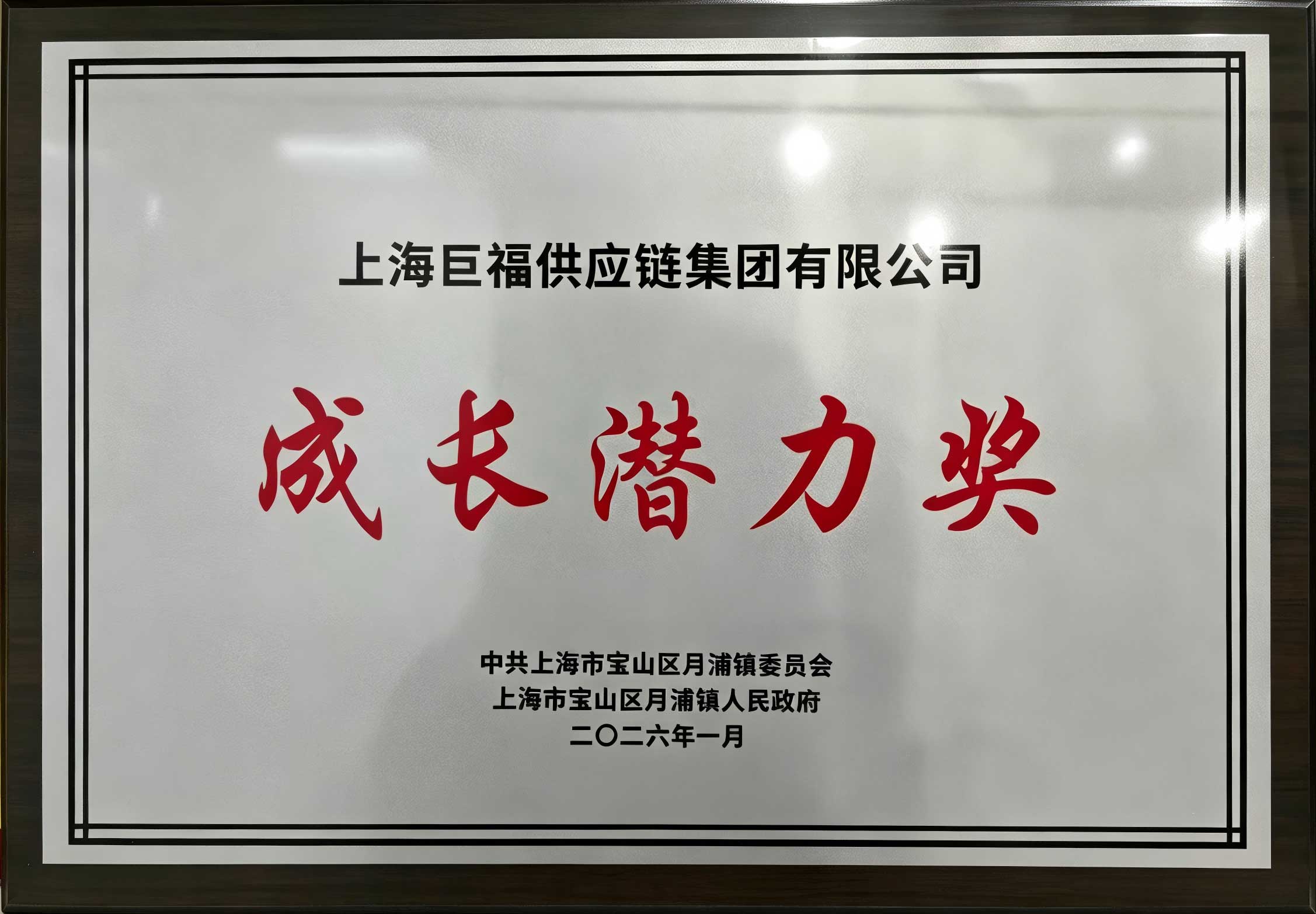 荣誉资质