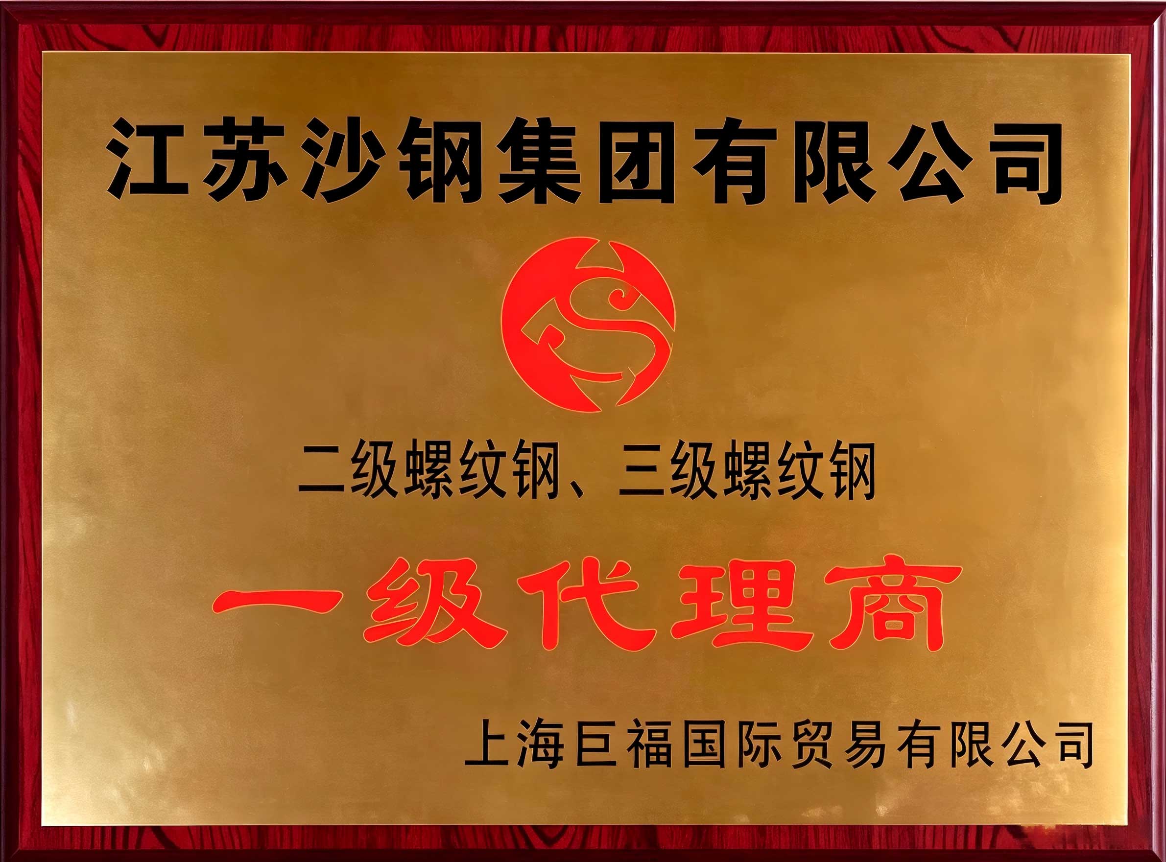 荣誉资质