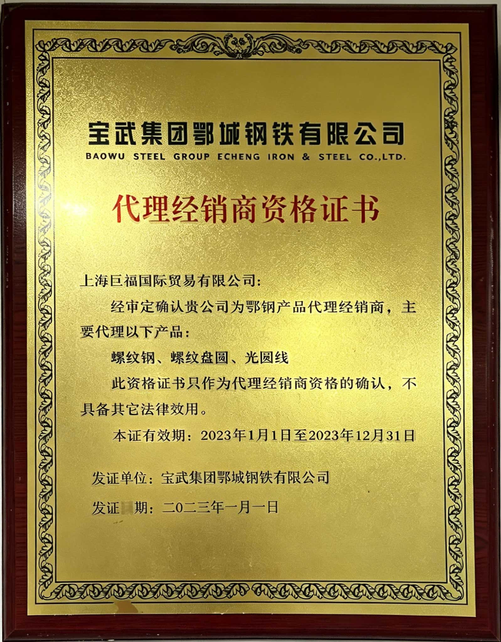 荣誉资质